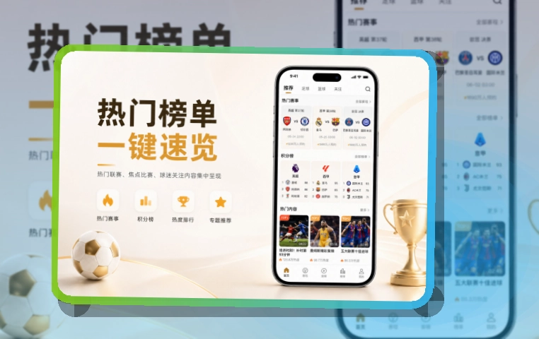 熊猫体育赛事查看移动端页面